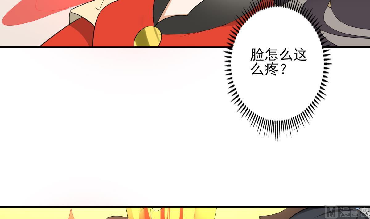 第49话 荷花和仇人30