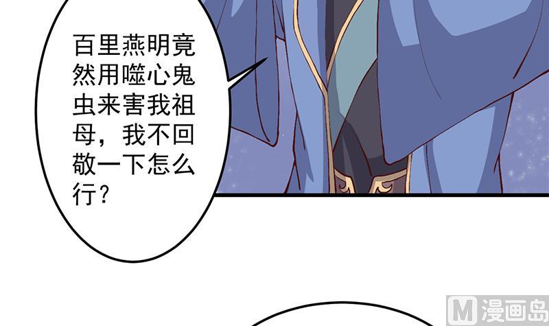第284话 夜探凶宅32