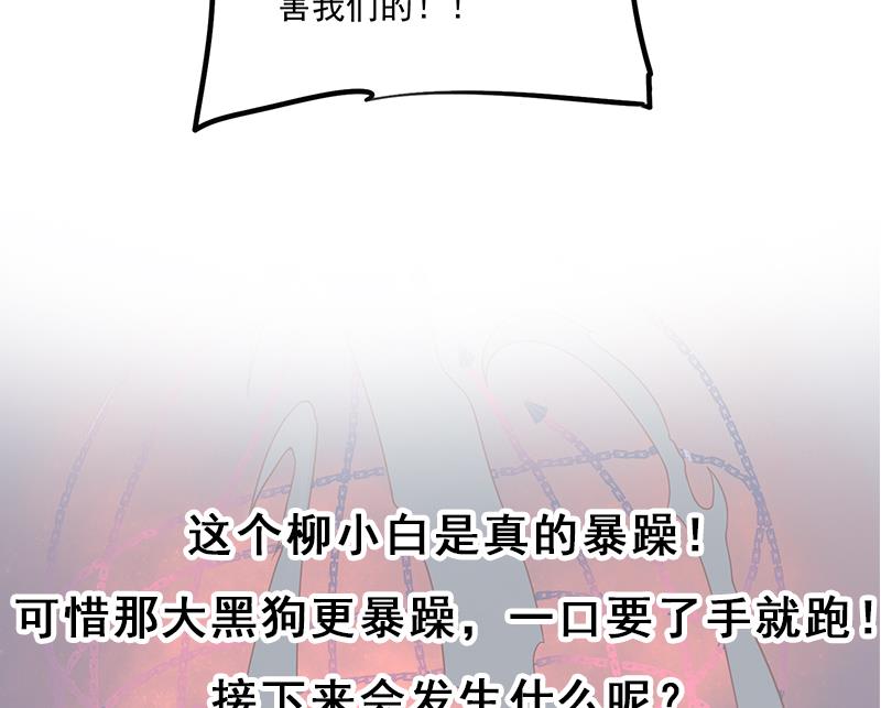 第252话 恐怖的黑狗70
