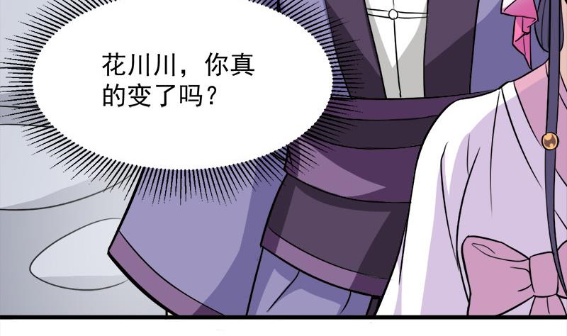 第273话 宴会前夕53