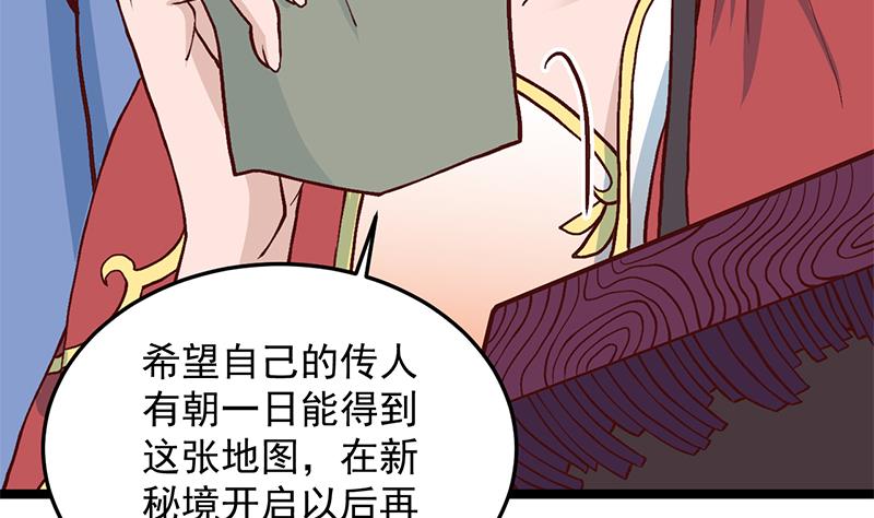 第288话 开啓秘盒53