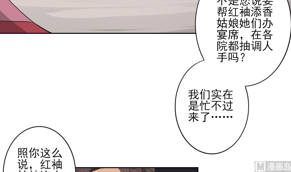 第82话 赶紧准备婚事吧3