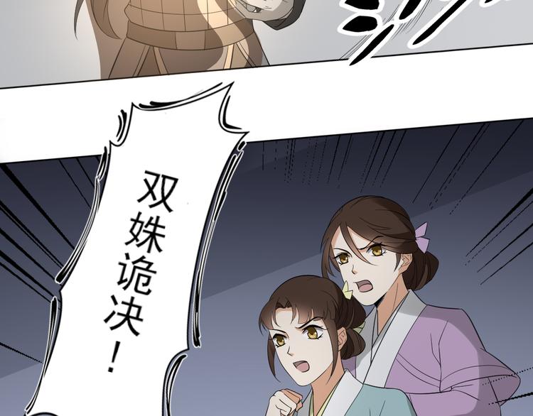 第30话 双姝诡诀10