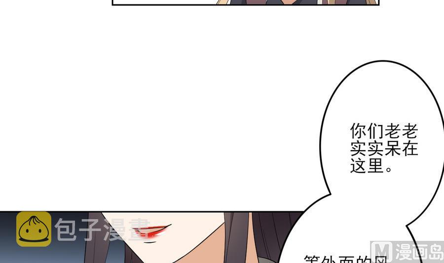 第73话 狐狸的忽悠12