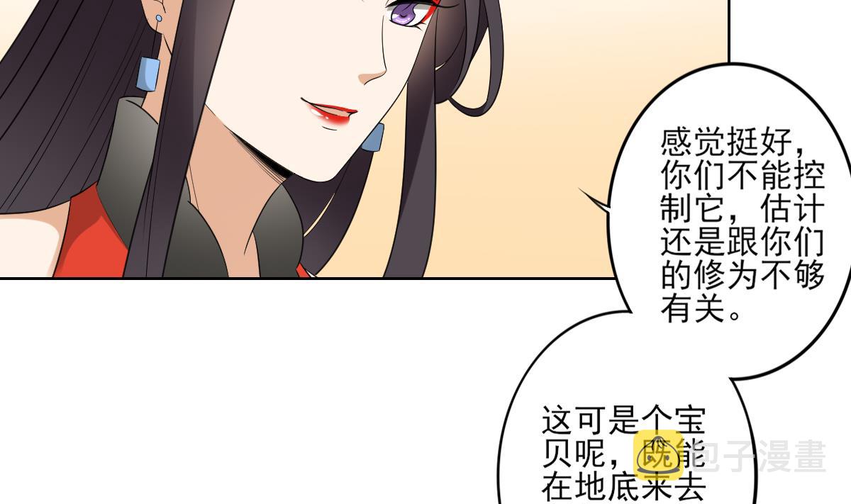 第51话 前往红血矿的藉口11