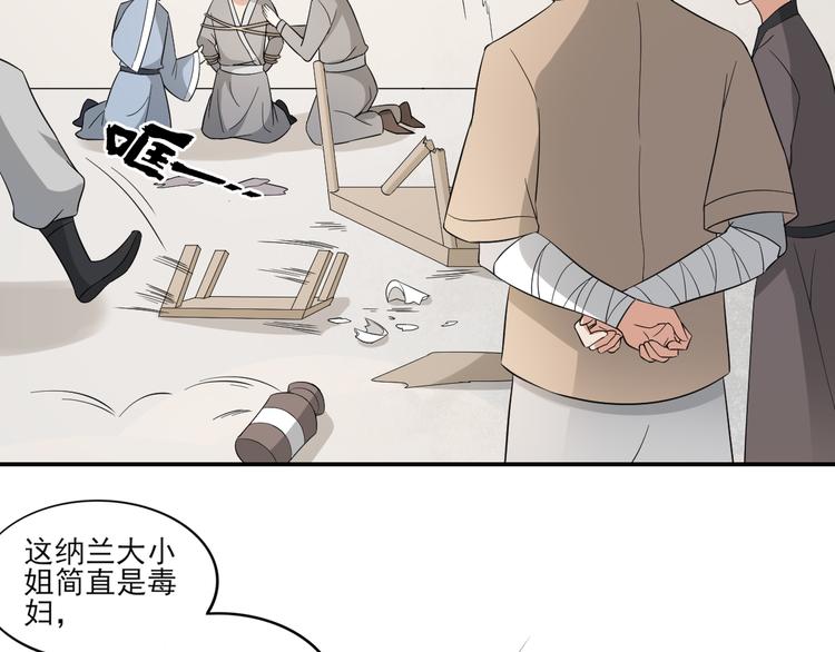第15话 做本王的女人15