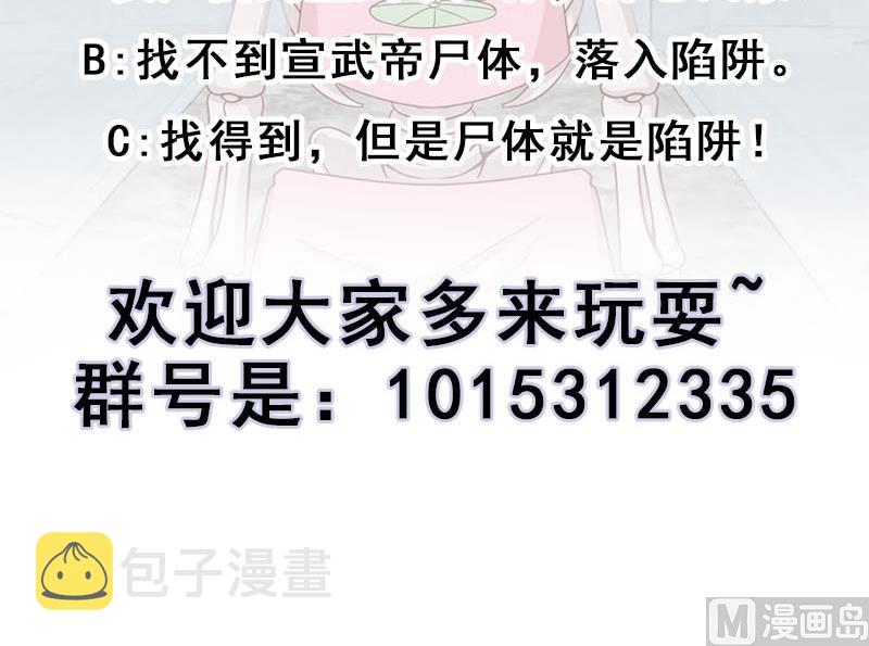 第225话 诈屍！44