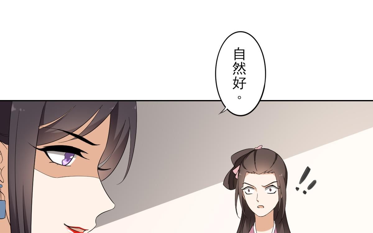 第51话 前往红血矿的藉口20