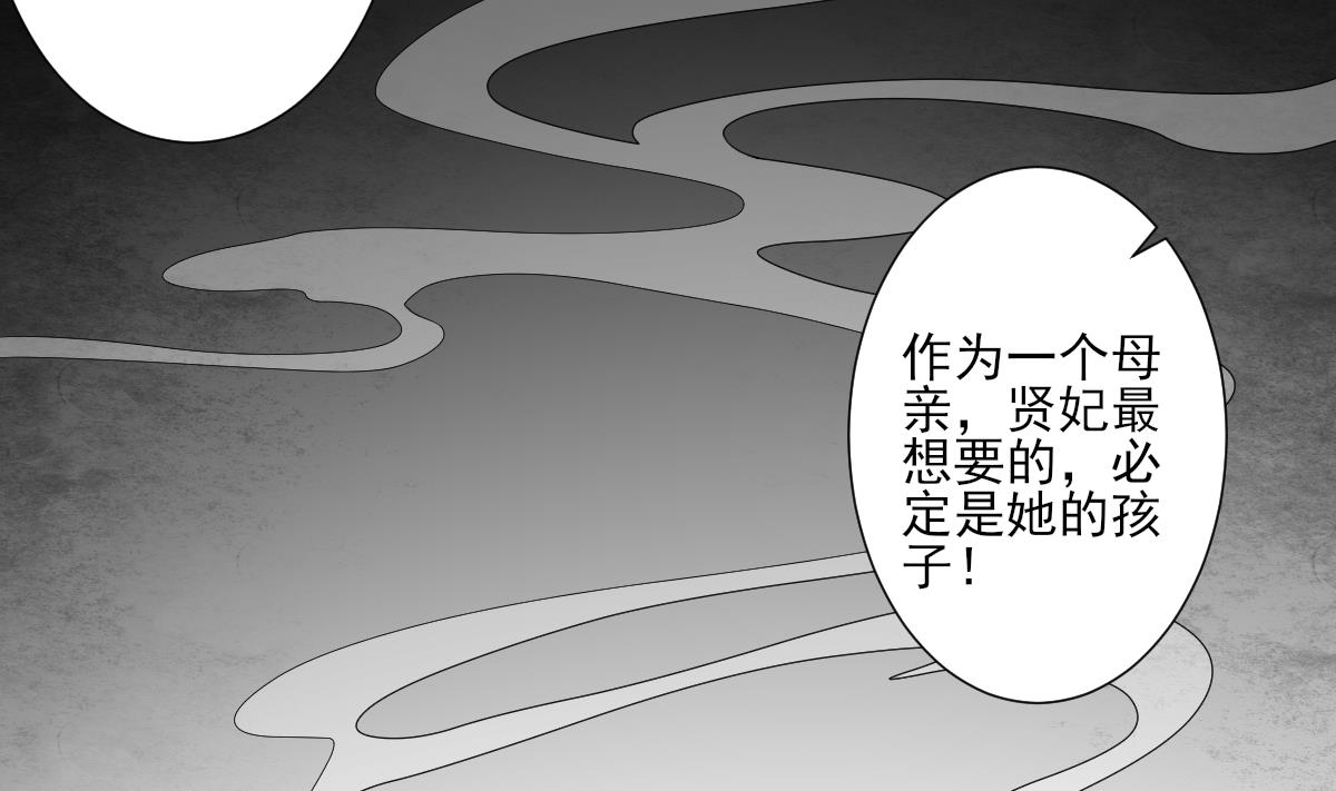 第109话 贤妃真正想要的东西13