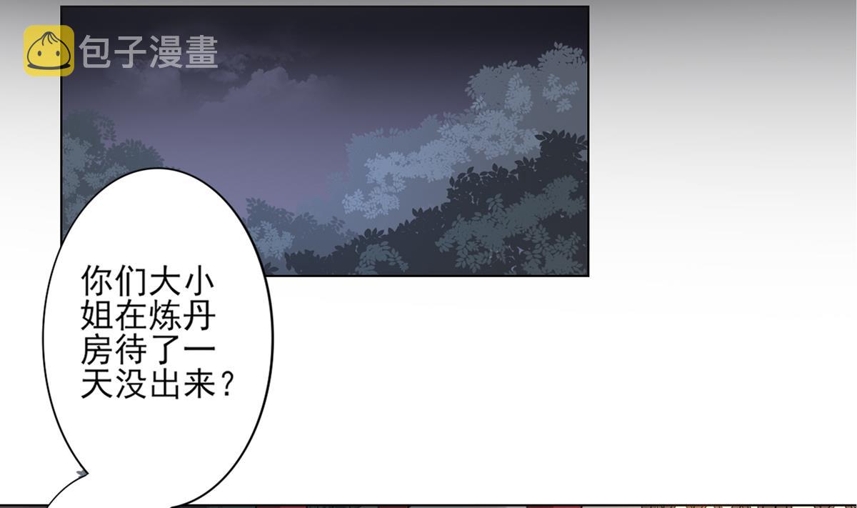 第123话 珑炎失控2