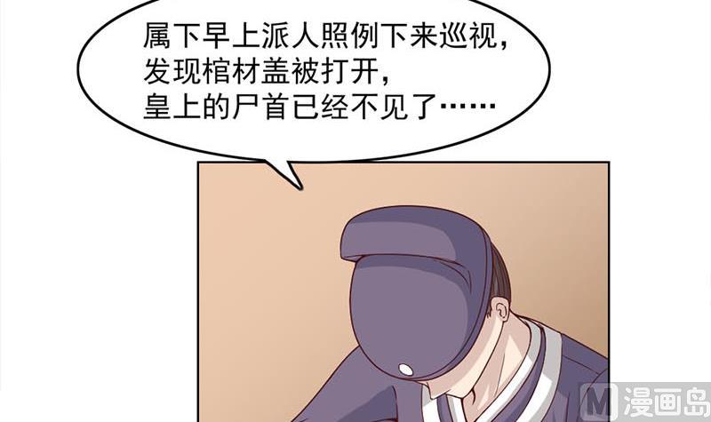 第224话 屍首离奇失踪！23
