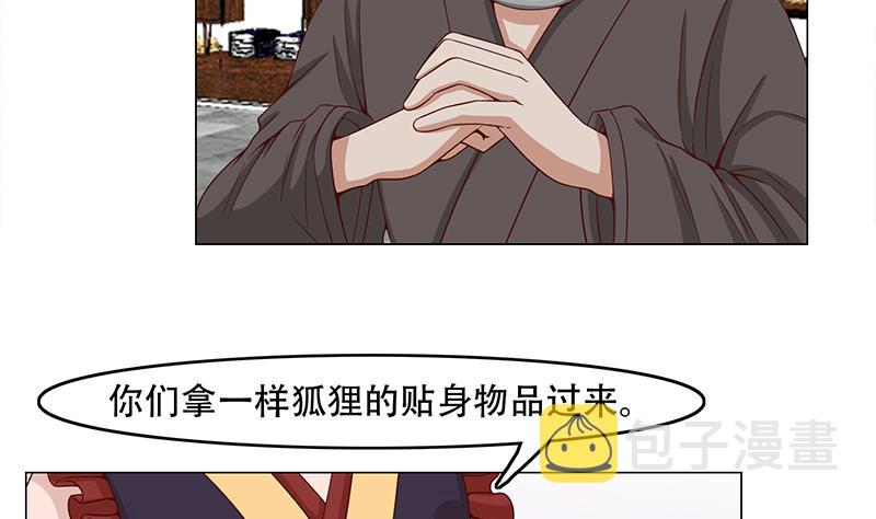 第237话 沙雕的花川川37