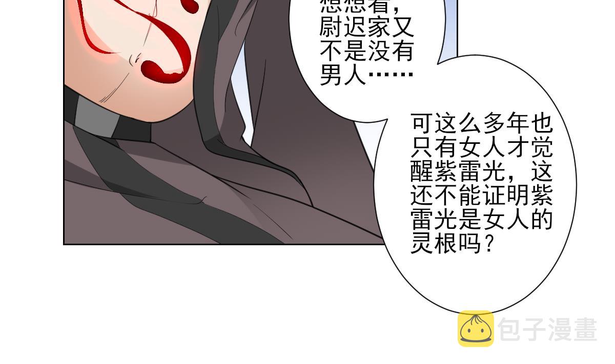 第113话 纳兰天月的计谋29