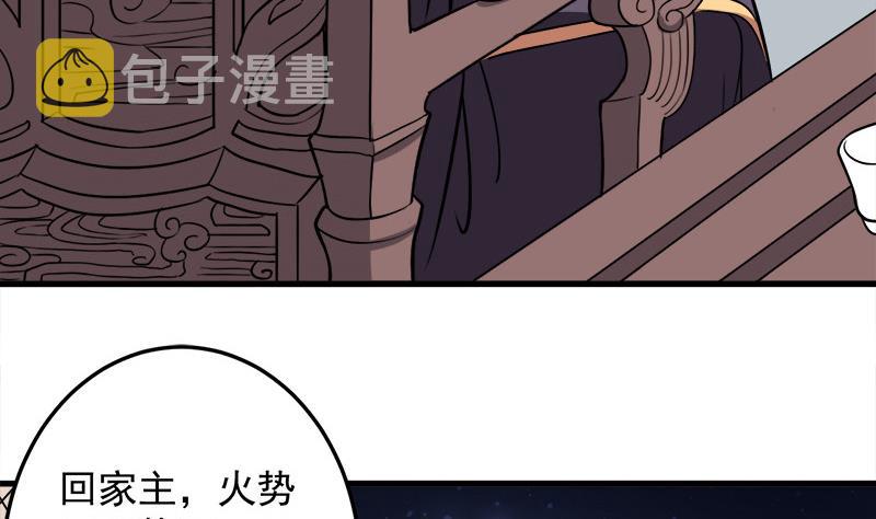 第272话 万宝阁生变18