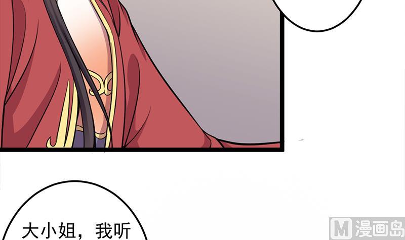 第291话 叛变的铁血军8