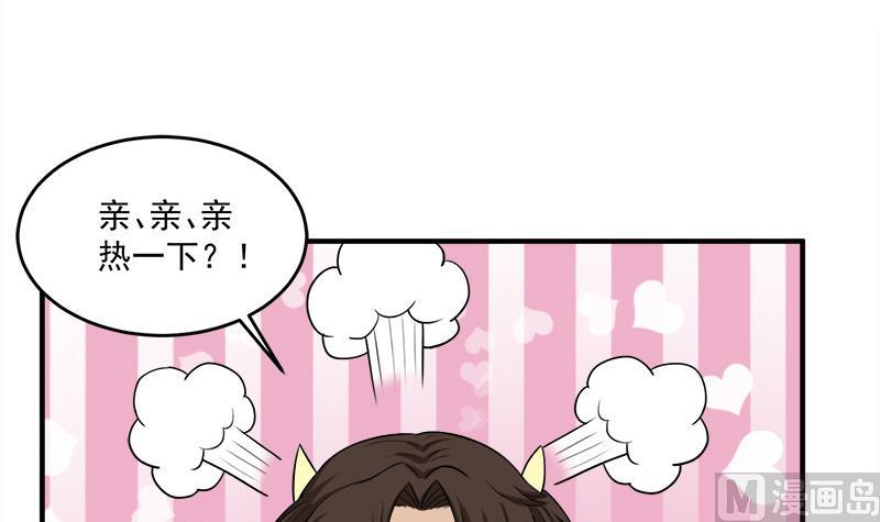 第262话 陪本王睡会儿54