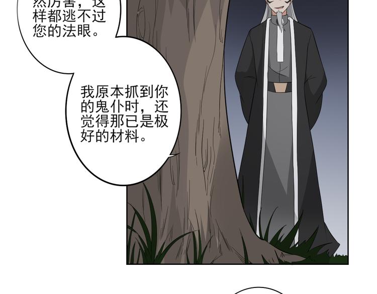 第27话 血夜诡杀26