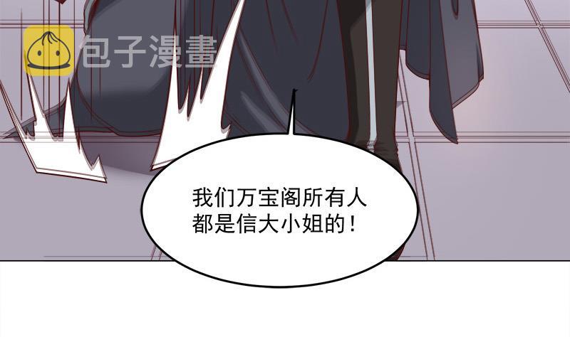 第255话 你是公的！？7