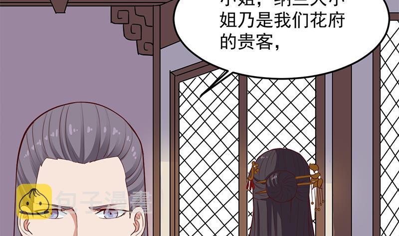 第281话 花家的阻拦37