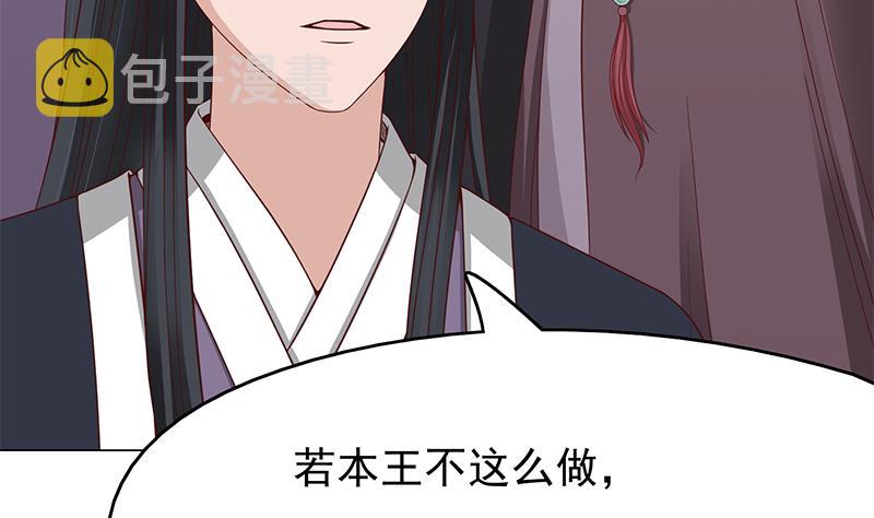 第215话 宠妻的战王34