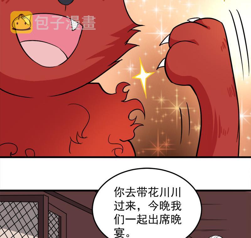 第273话 宴会前夕25