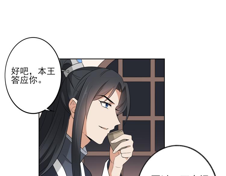 第21话 别想要本宫的东西20
