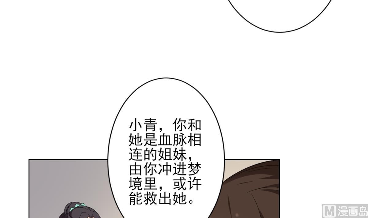 第134话 令人恐惧的幻境24