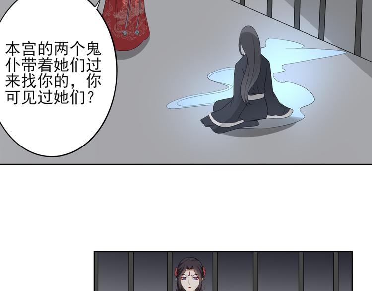第27话 血夜诡杀16