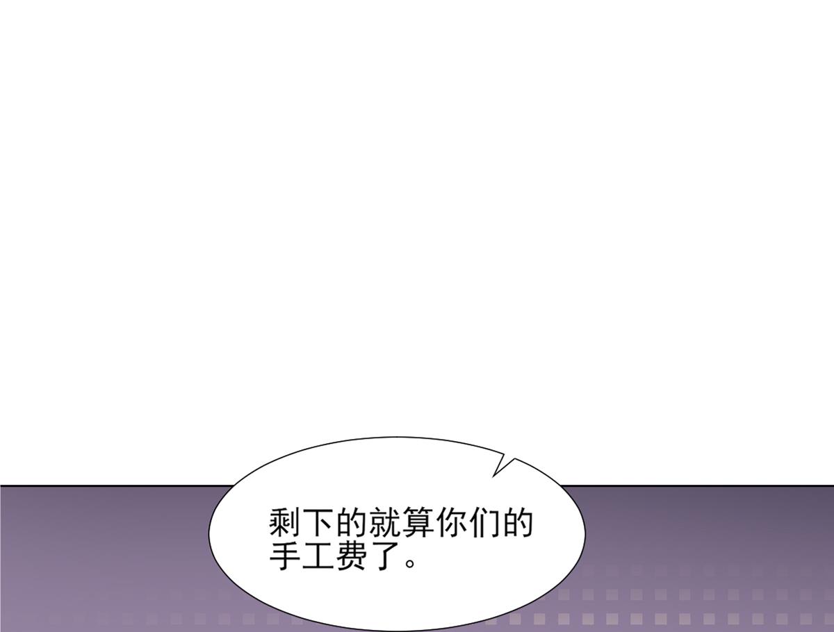 第122话 红血矿的真正用法43