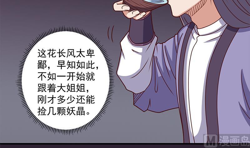 第304话 身中剧毒不自知26