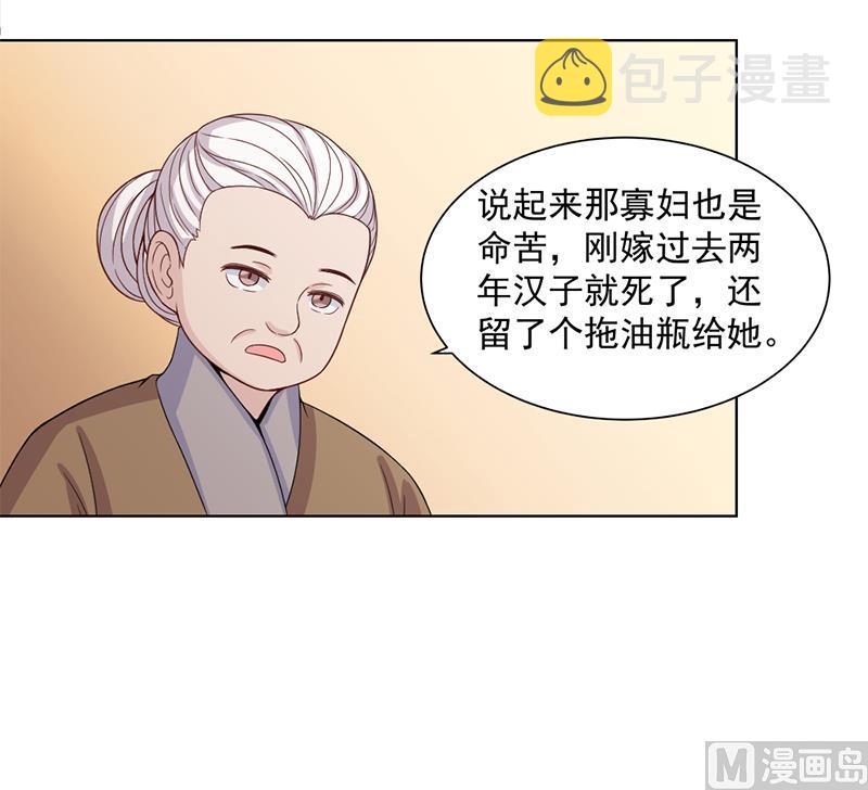 第198话 奇怪的讯息32