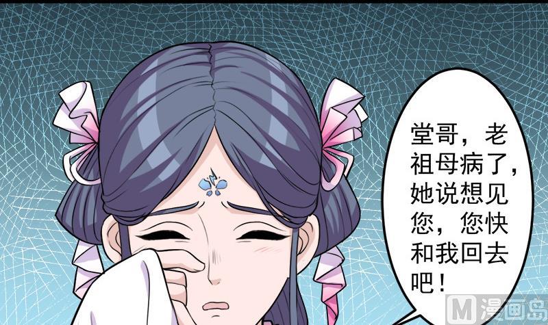 第279话 花蛮儿的诡计32