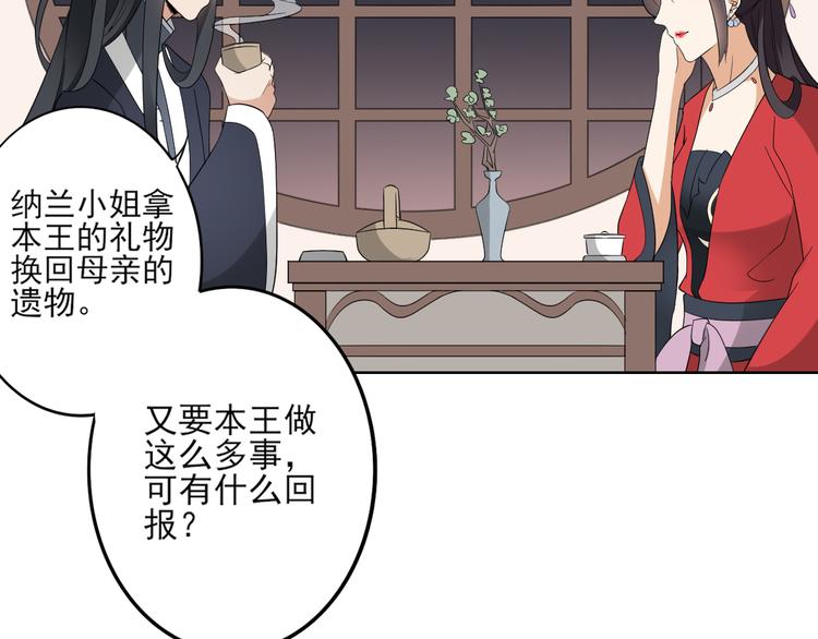 第21话 别想要本宫的东西15