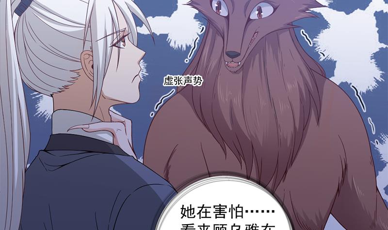 第202话 顾乌雅现身！3