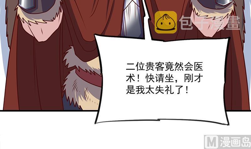 第315话 天月的计策35