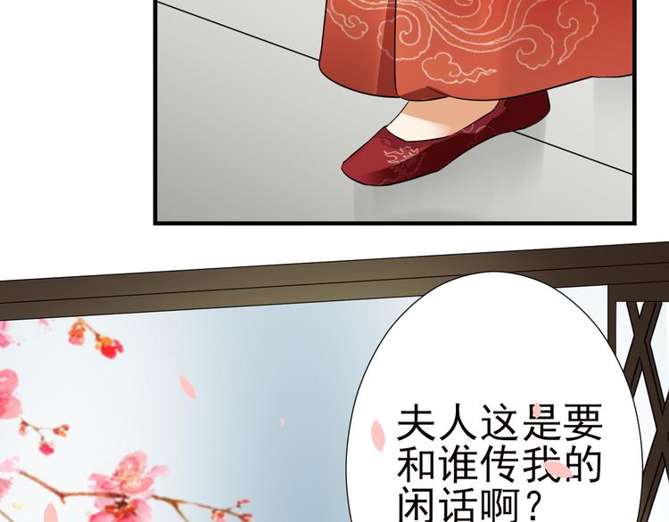 第6话 下马威36