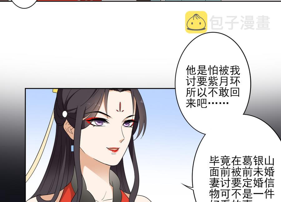 第74话 骂到擡不起头7