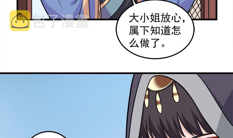 第279话 花蛮儿的诡计16