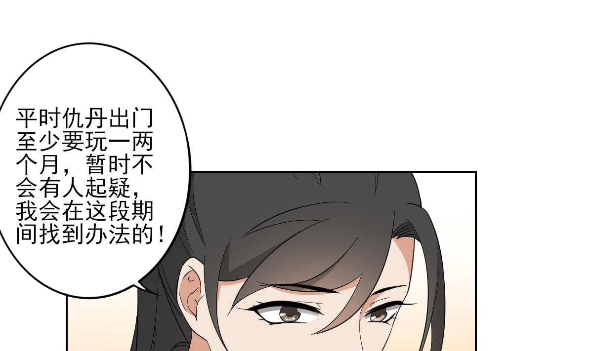 第49话 荷花和仇人19