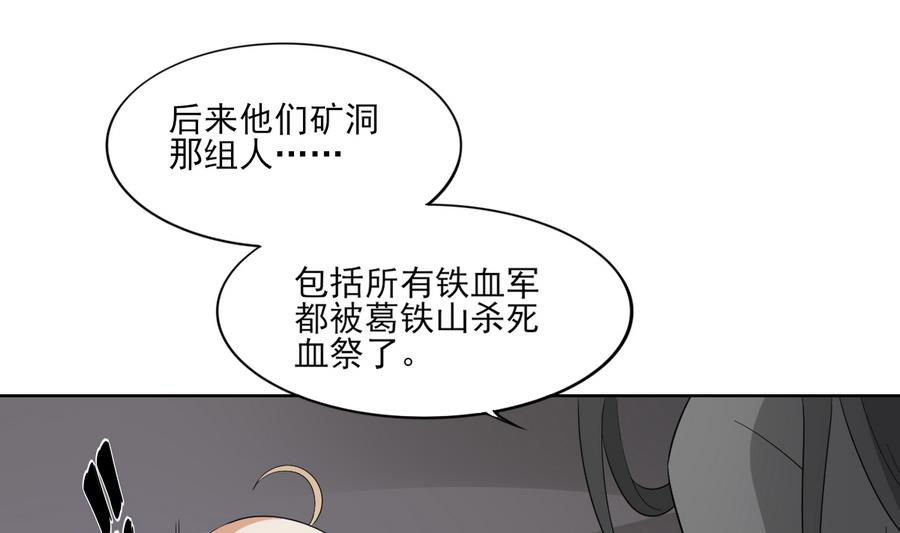 第56话 本宫要你血债血偿13
