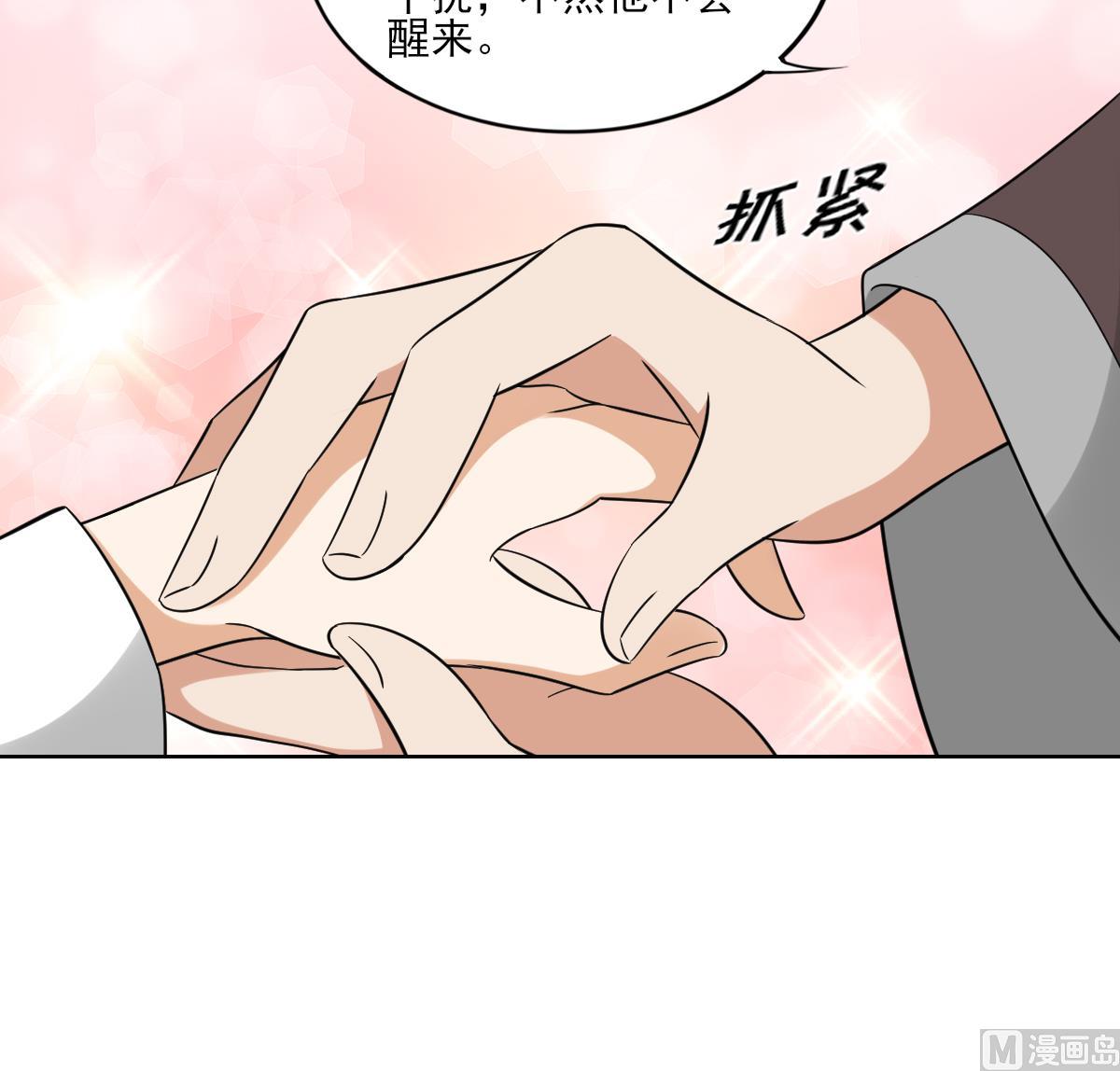 第49话 荷花和仇人18