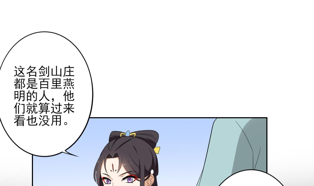 第77话 尴尬时刻28