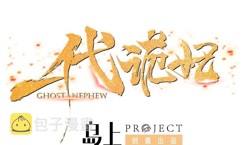 第228话 花川川的身世0