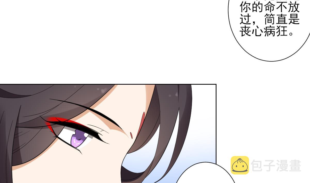 第103话 嫁过去就是死20