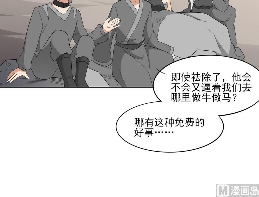 第66话 月大师的马甲掉了27