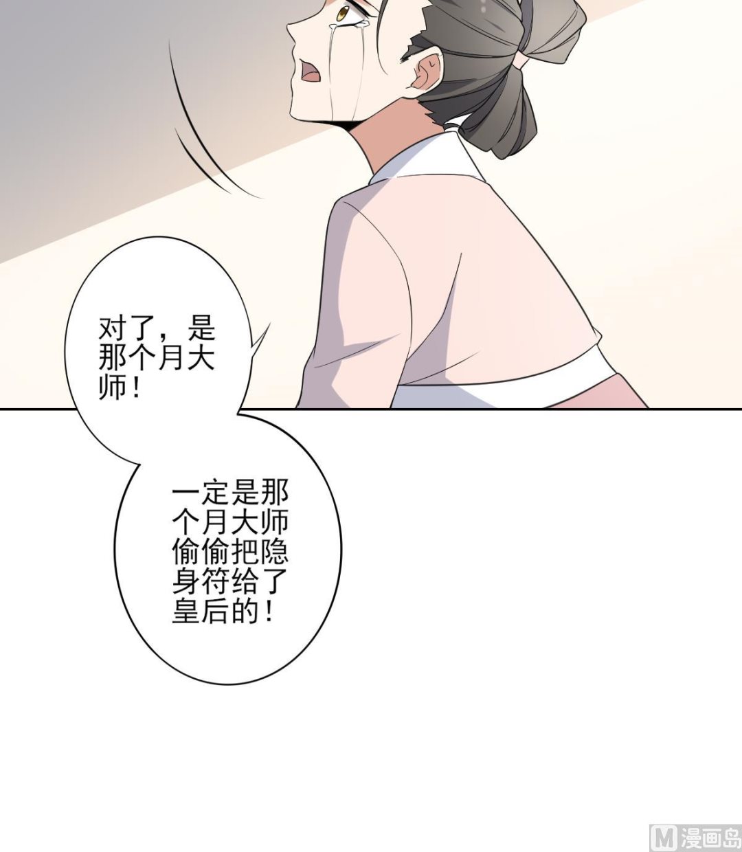第168话 顾乌雅偷袭21