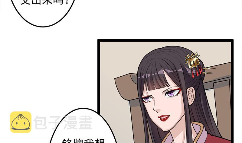 第291话 叛变的铁血军15