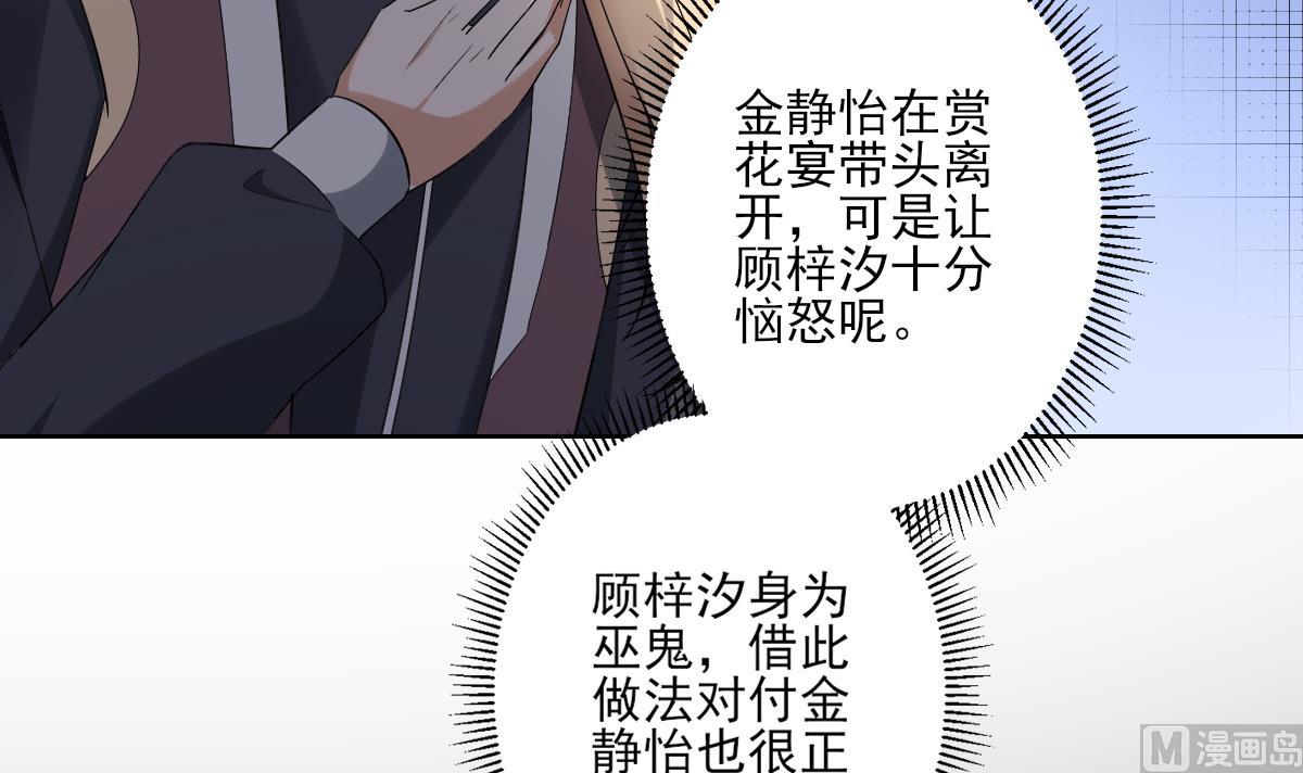 第154话 花川川的计谋12
