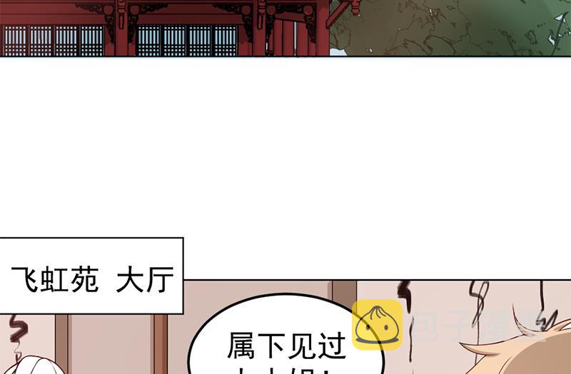 第193话 收服人心30