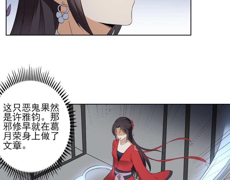 第27话 血夜诡杀8